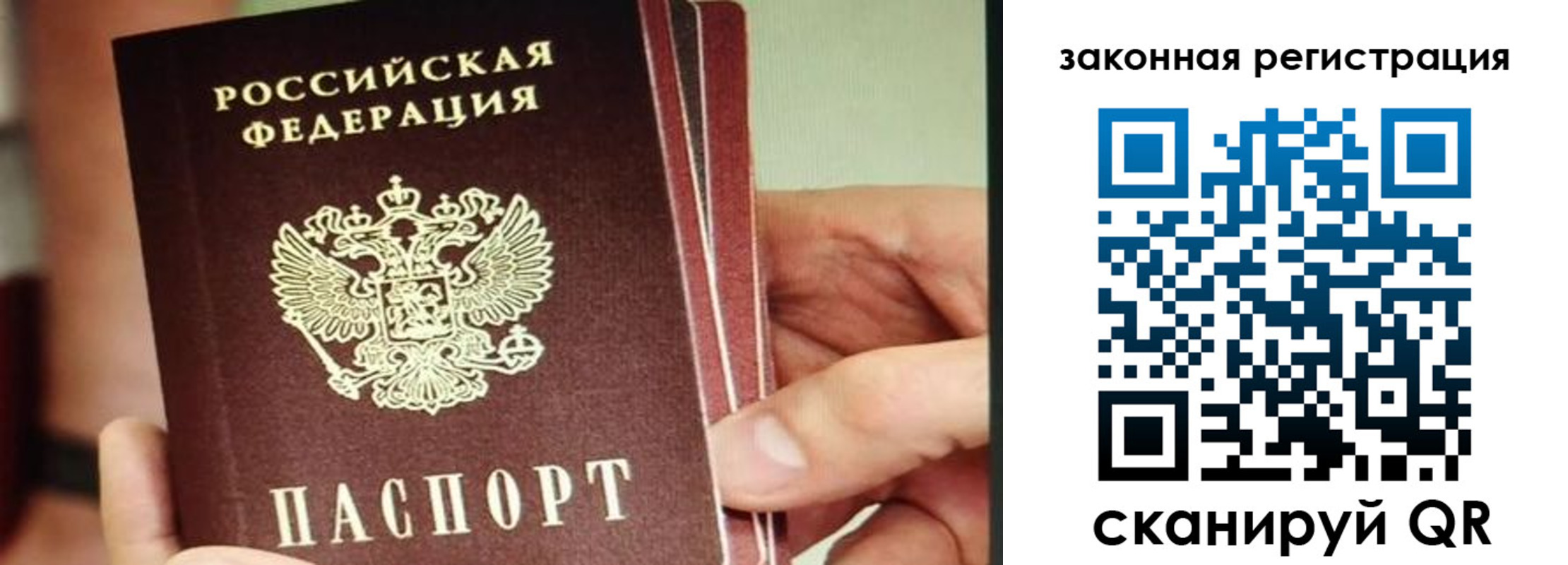 миграционный учет в Судогде