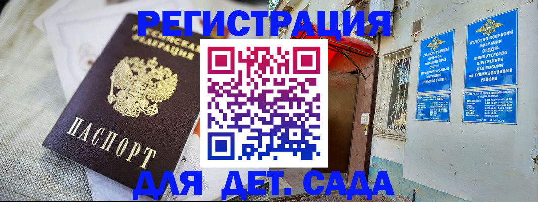 прописка для кредита в Судогде
