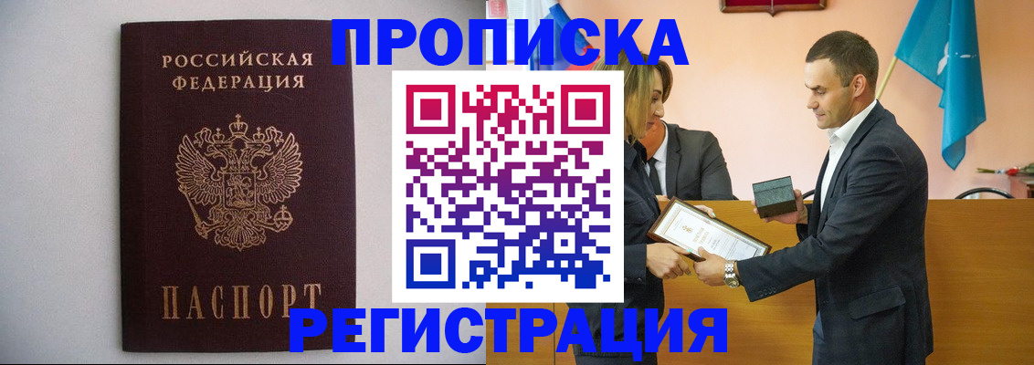 временная регистрация гарантия в Судогде