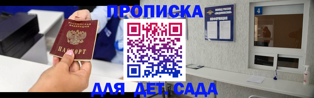 прописка штамп в Судогде