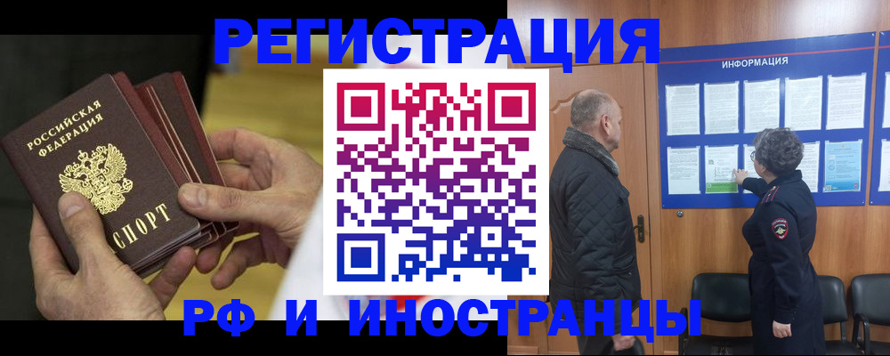 временная регистрация купить в Судогде