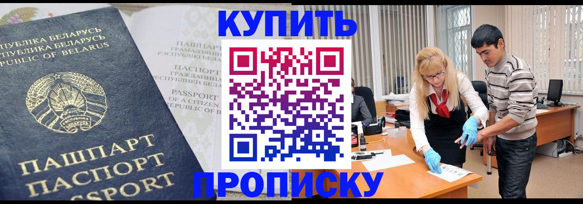прописка для работы в Судогде
